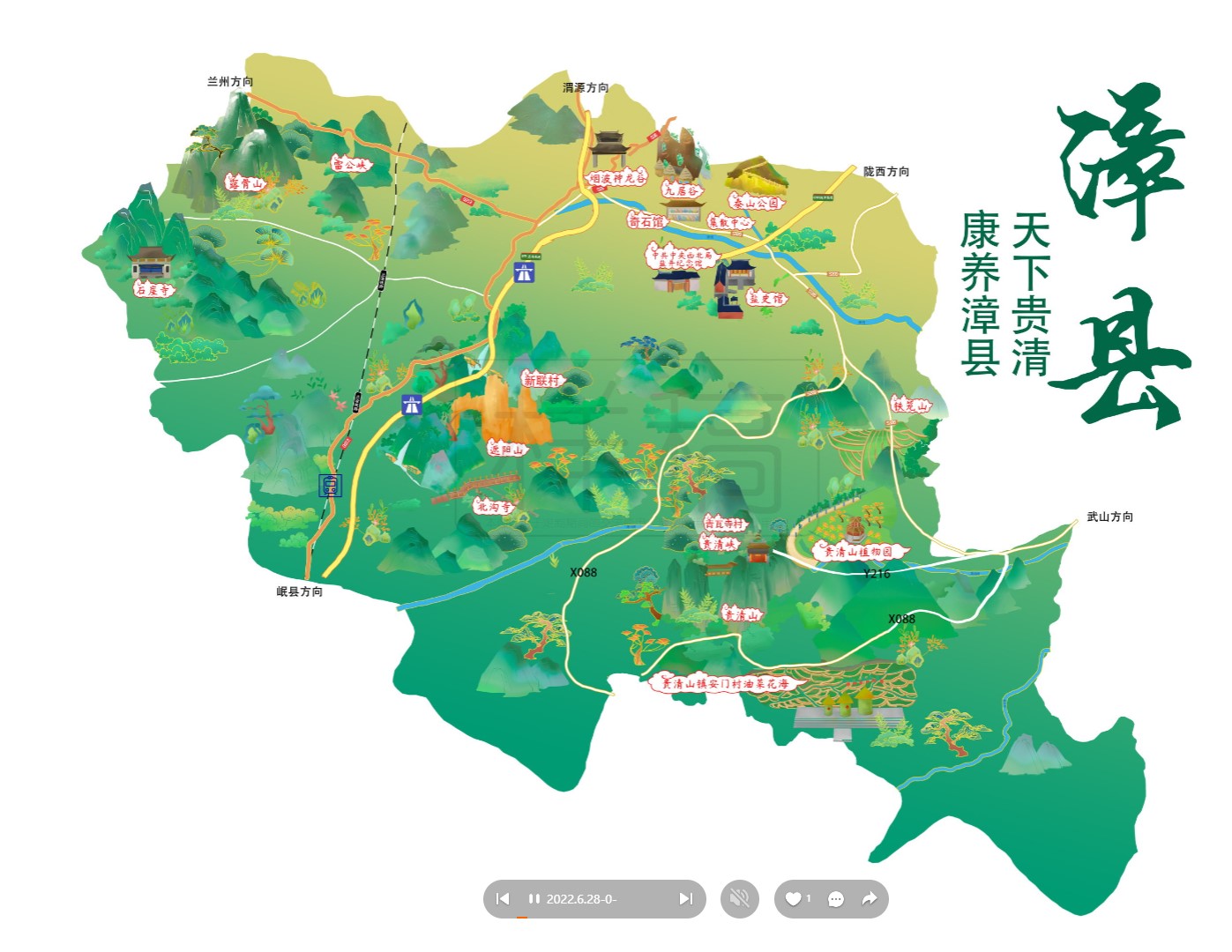 布拖漳县手绘地图
